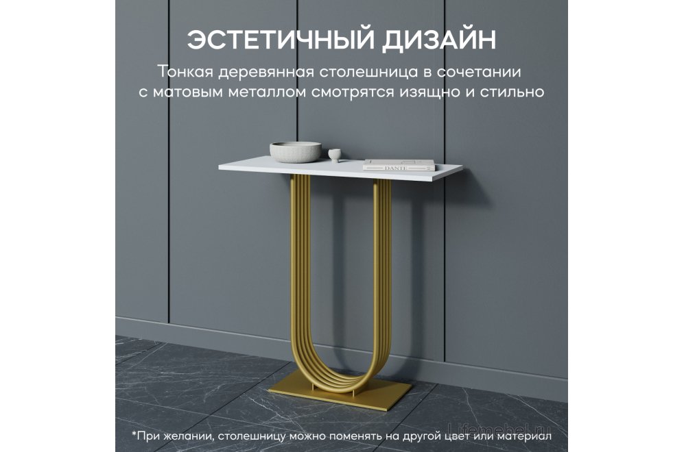 Консольный столик Arfeo 35x80x80 белый / золотой металл