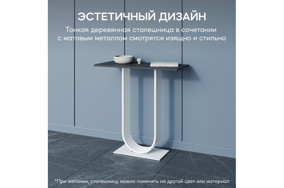 Консольный столик Arfeo 35x80x80 черный / белый металл