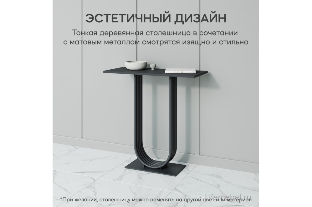 Консольный столик Arfeo 35x80x80 черный металл