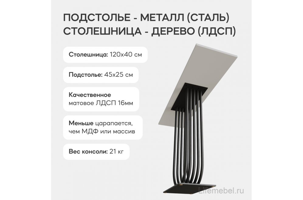 Консольный столик Arfeo 40x80x120 белый / черный металл