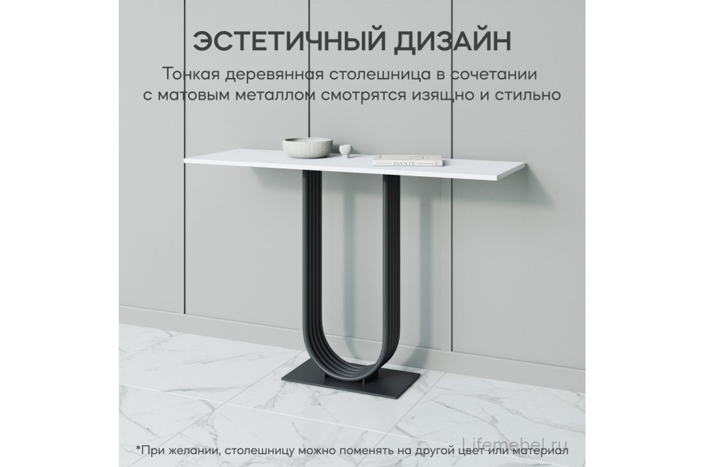 Консольный столик Arfeo 40x80x120 белый / черный металл
