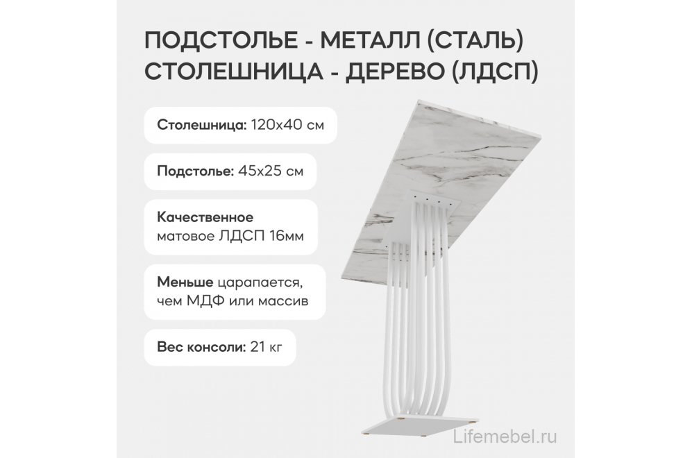 Консольный столик Arfeo 40x80x120 белый мрамор / белый металл