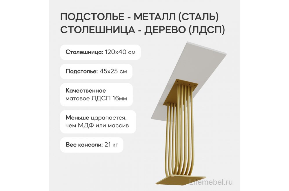 Консольный столик Arfeo 40x80x120 белый / золотой металл
