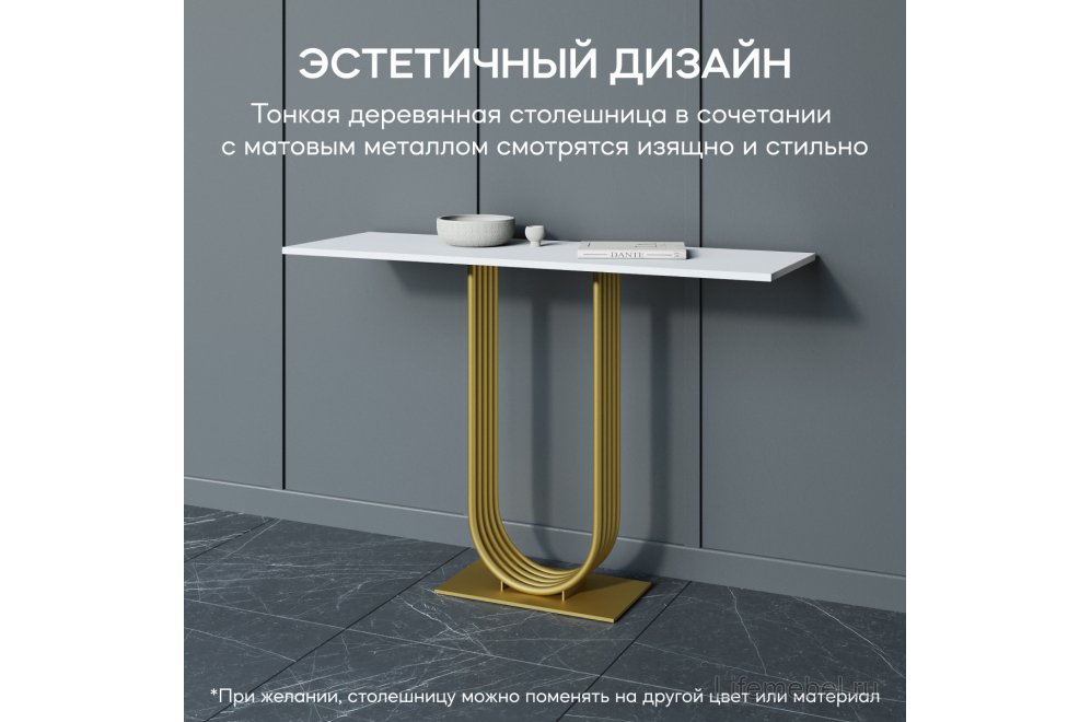 Консольный столик Arfeo 40x80x120 белый / золотой металл