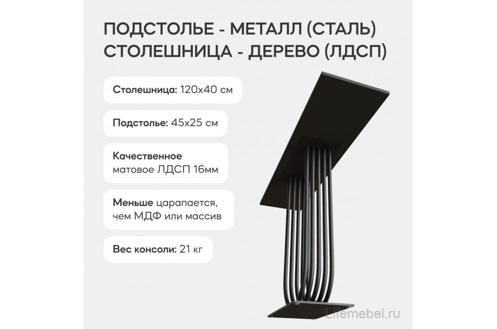 Консольный столик Arfeo 40x80x120 черный металл