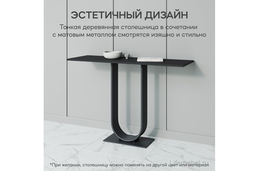 Консольный столик Arfeo 40x80x120 черный металл
