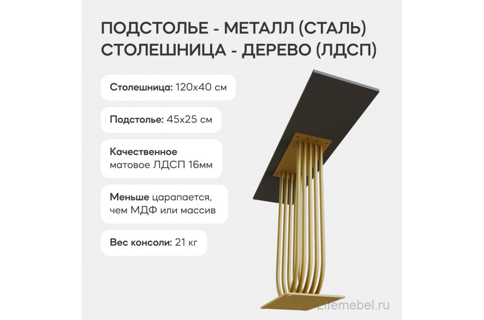 Консольный столик Arfeo 40x80x120 черный / золотой металл