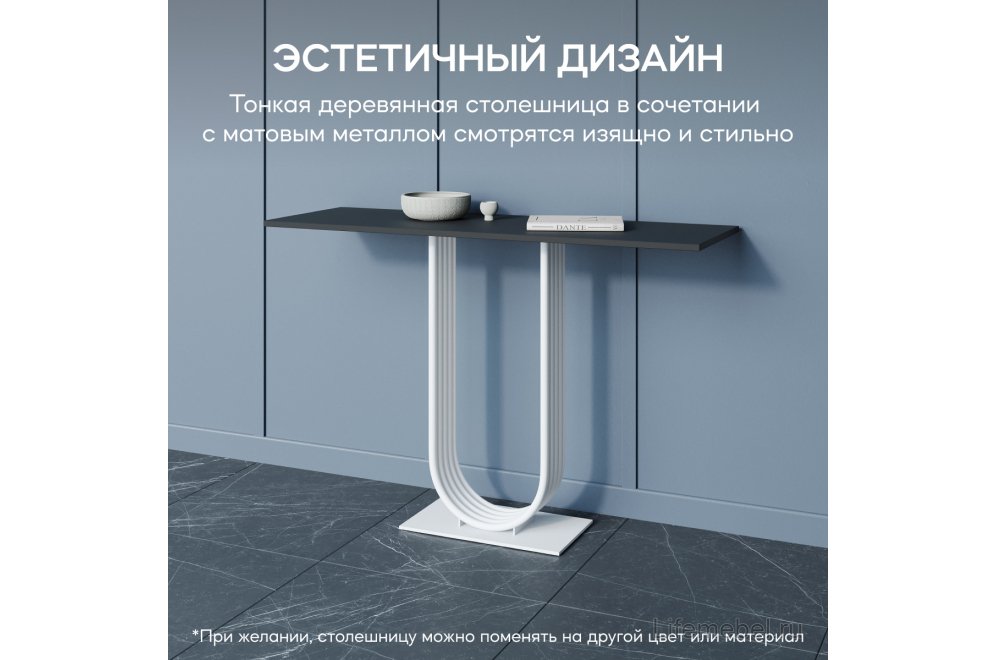 Консольный столик Arfeo 40x80x120 черный / белый металл