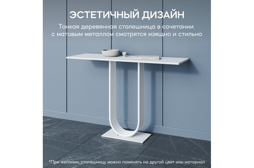 Консольный столик Arfeo 40x80x120 белый металл