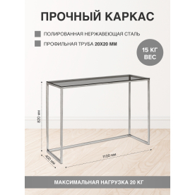 Консольный столик Майнд 1