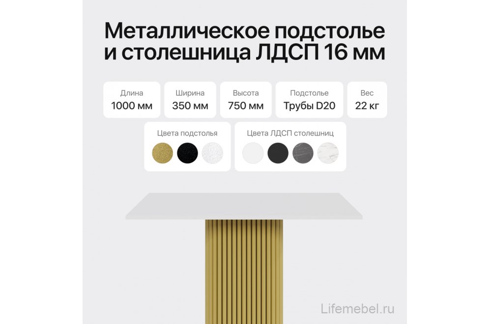 Консольный столик Trubis Wood 35x75x100 белый / золото