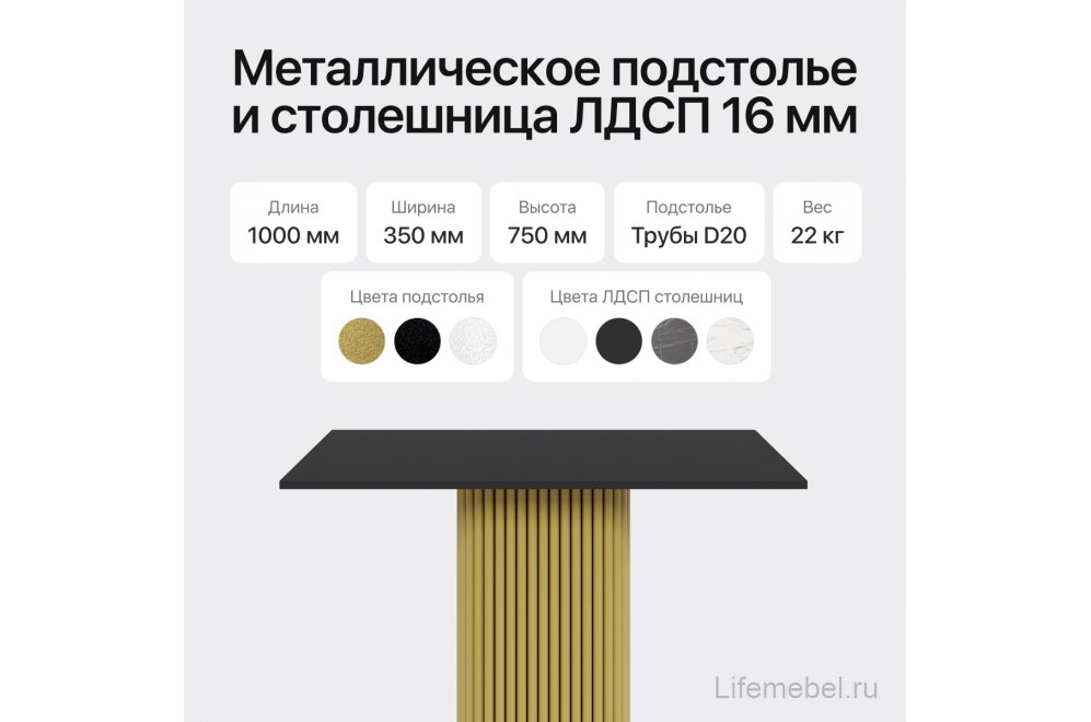 Консольный столик Trubis Wood 35x75x100 черный / золото