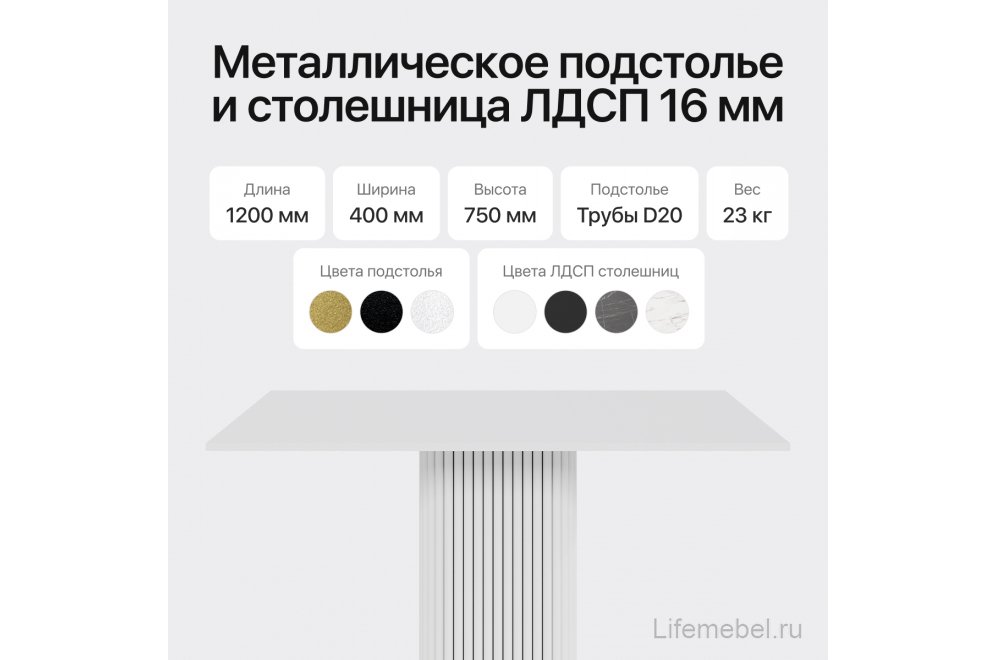 Консольный столик Trubis Wood 35x75x120 белый