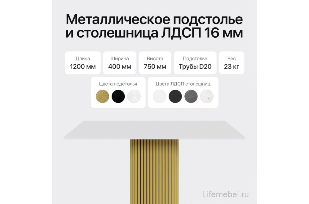 Консольный столик Trubis Wood 35x75x120 белый / золото