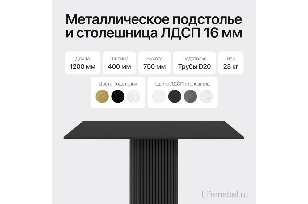 Консольный столик Trubis Wood 35x75x120 черный