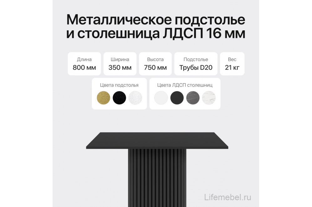 Консольный столик Trubis Wood 35x75x80 черный