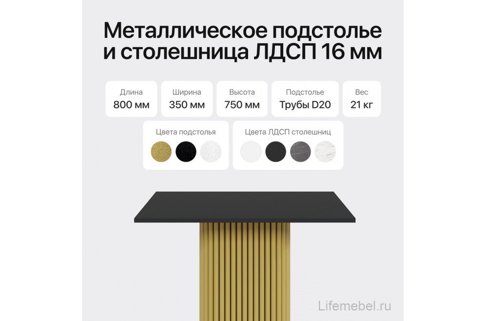 Консольный столик Trubis Wood 35x75x80 черный / золото