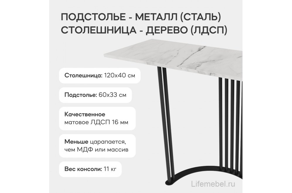 Консольный столик Violur 40x75x120 черный металл / лдсп