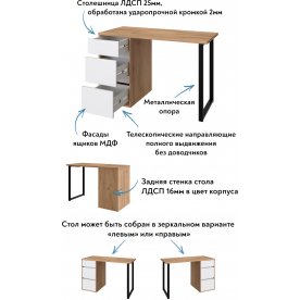 Письменный стол Офис