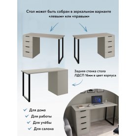 Письменный стол Офис