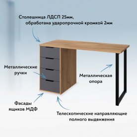 Письменный стол Офис