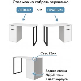 Письменный стол Офис