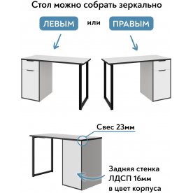 Письменный стол Офис