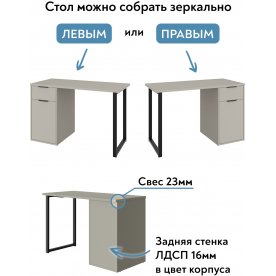 Письменный стол Офис
