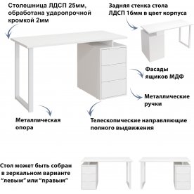 Письменный стол Офис