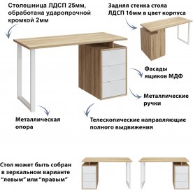 Письменный стол С-416