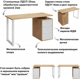 Письменный стол С-416