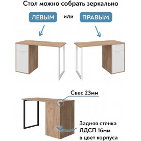 Письменный стол Офис