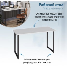 Письменный стол Офис