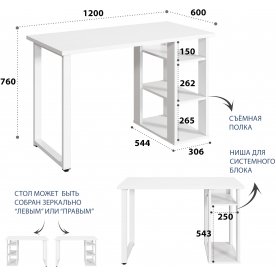 Письменный стол Офис