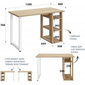 Письменный стол Офис