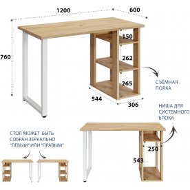Письменный стол Офис