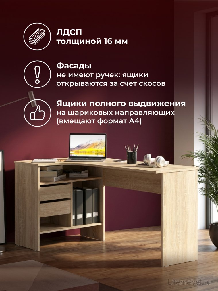 Письменный стол СПм-25 левый дуб сонома