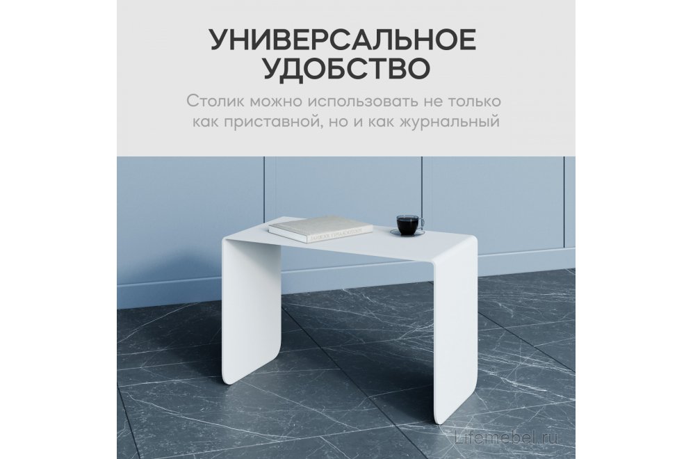 Приставной столик Riloni 40x60x30 белый металл