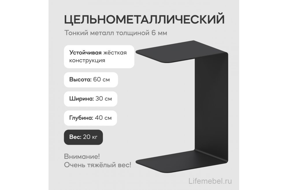 Приставной столик Riloni 40x60x30 черный металл
