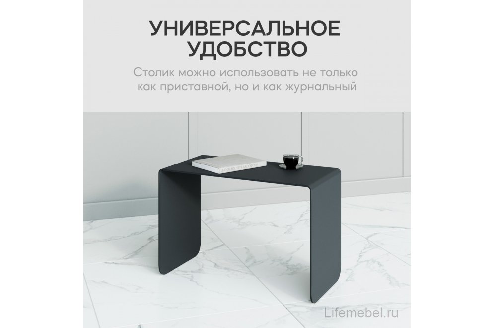 Приставной столик Riloni 40x60x30 черный металл