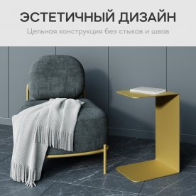 Приставной столик Riloni