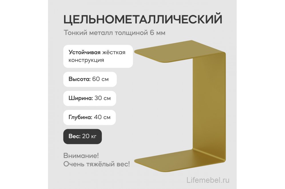 Приставной столик Riloni 40x60x30 золотой металл
