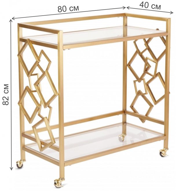 Сервировочный столик Эмили матовое золото