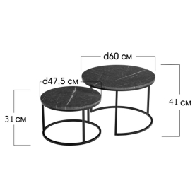 Комплект столиков Tango