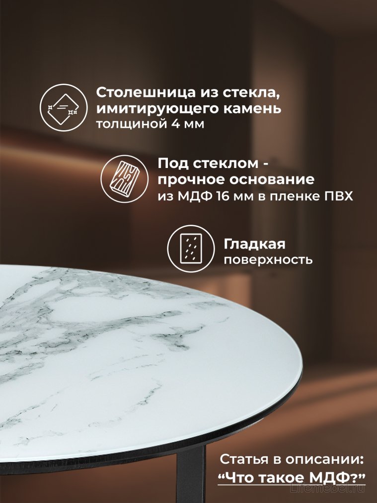 Журнальный столик Роб D-700 белый мрамор