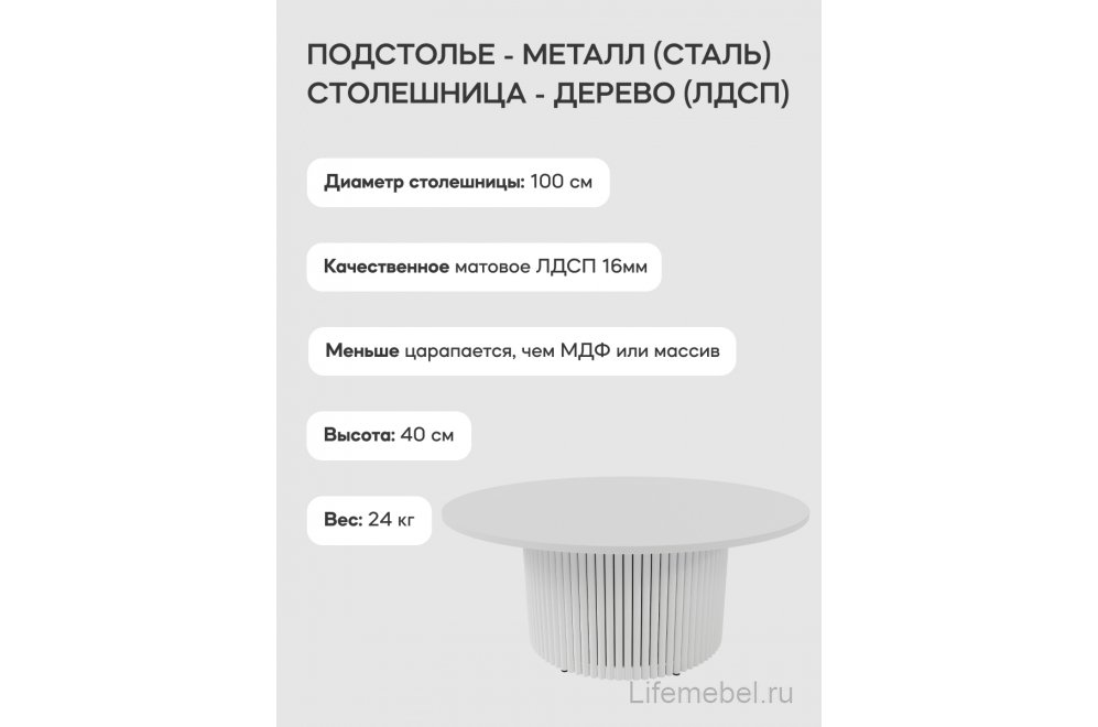 Журнальный столик Trubis Wood 100x40x100 белый