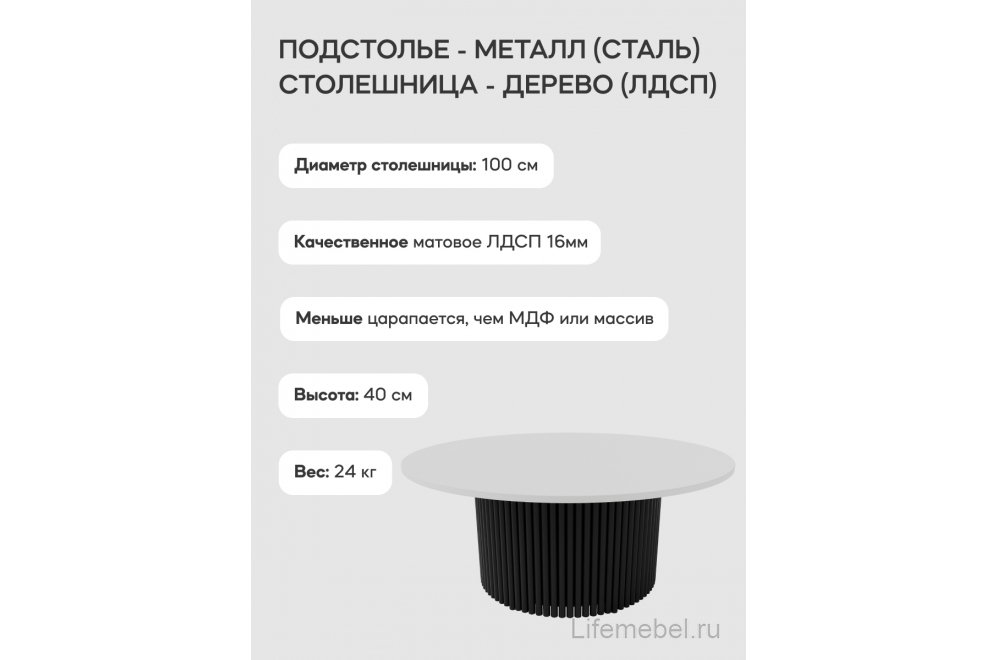 Журнальный столик Trubis Wood 100x40x100 белый / черный металл