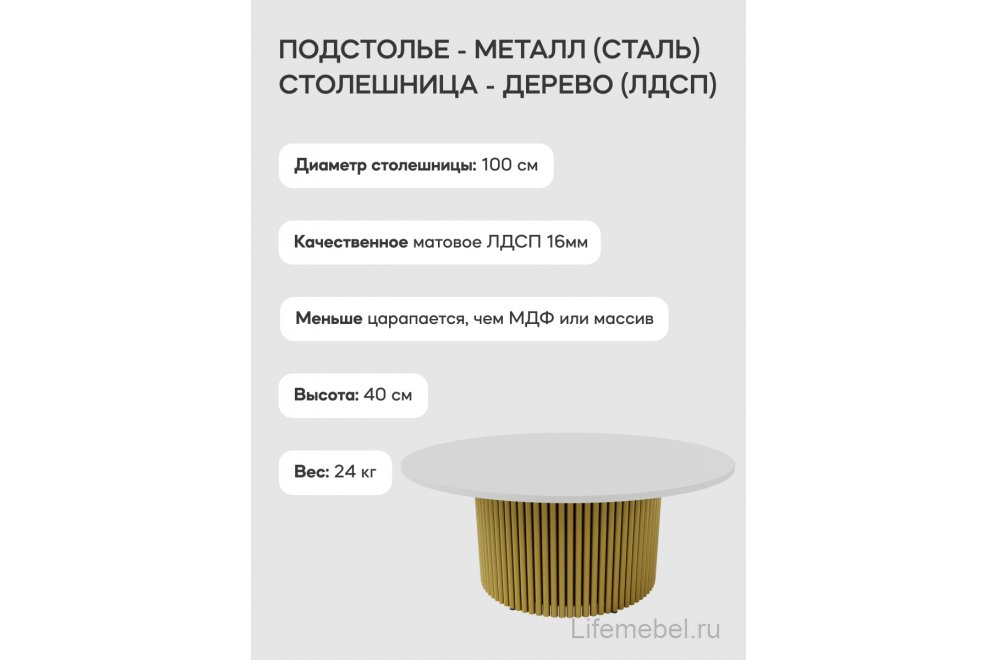 Журнальный столик Trubis Wood 100x40x100 белый / золотой металл