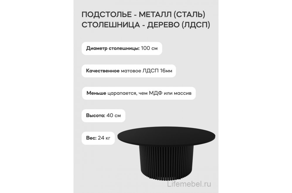 Журнальный столик Trubis Wood 100x40x100 черный