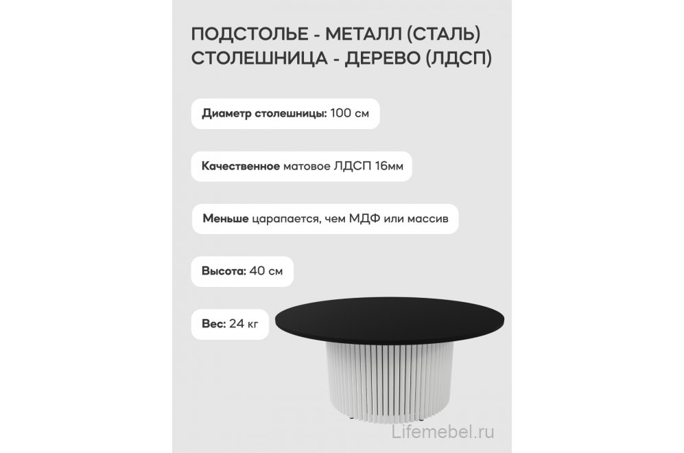 Журнальный столик Trubis Wood 100x40x100 черный / белый металл
